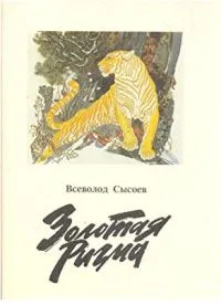 Последний барс