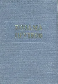 Избранные произведения