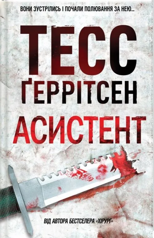 Асистент