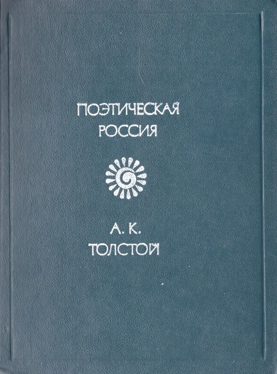 Стихотворения