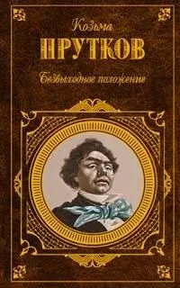 Безвыходное положение