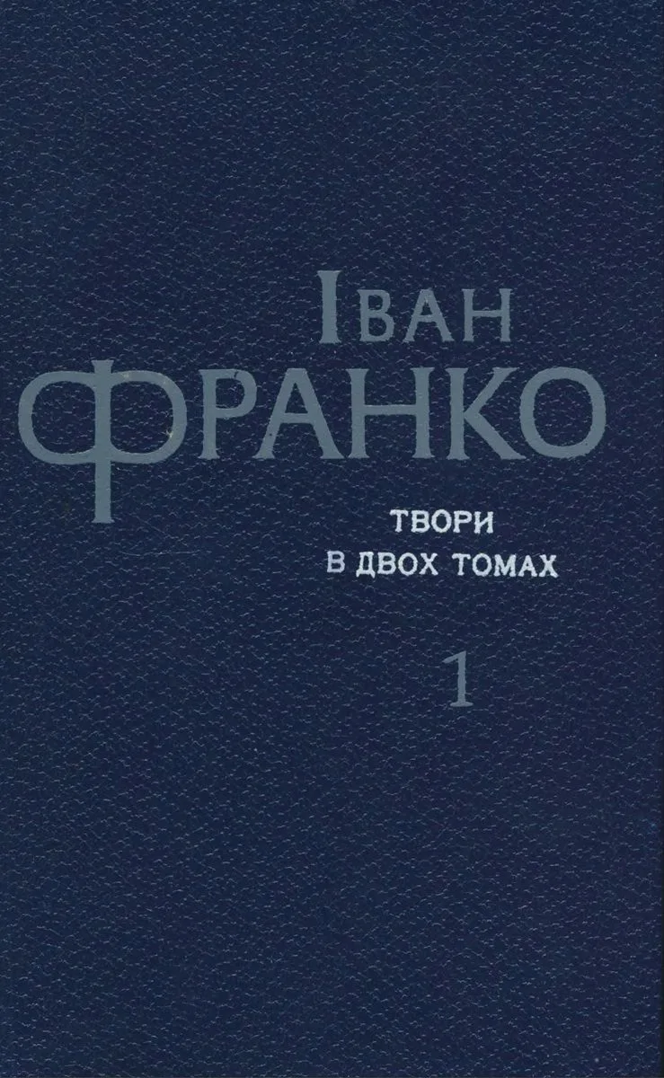 Том 1