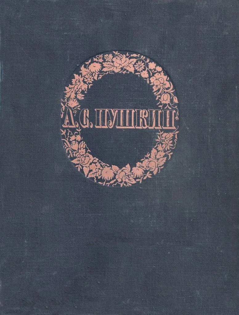 Сочинения