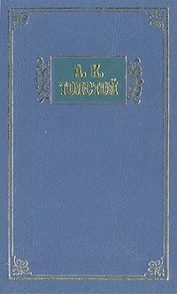 Избранные сочинения в двух томах. Том 2