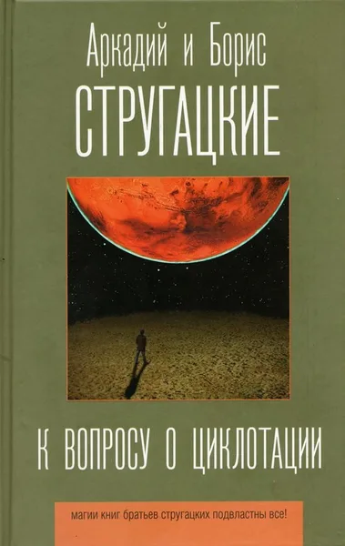 К вопросу о циклотации