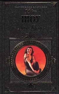 Люси Краун