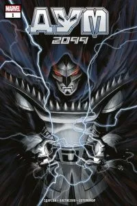 Дум 2099