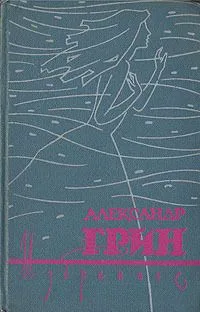 Избранное. В двух томах. Том 1