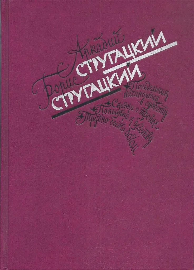 Сочинения. Том 1