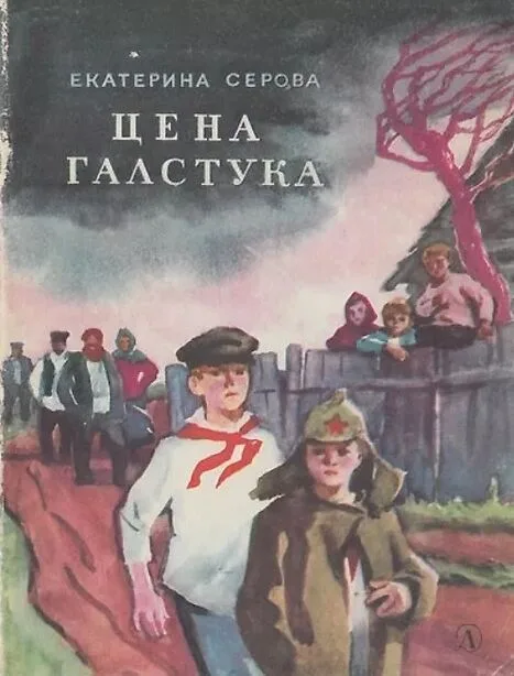 Цена галстука