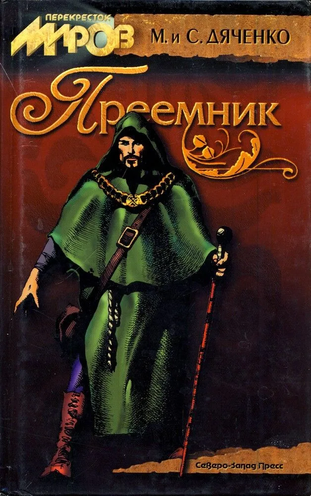 Великий поход