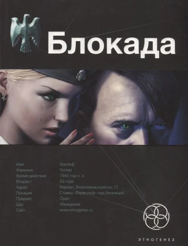 Блокада