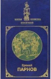 Собрание сочинений в 2-х томах. Том 2