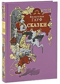 Сказки