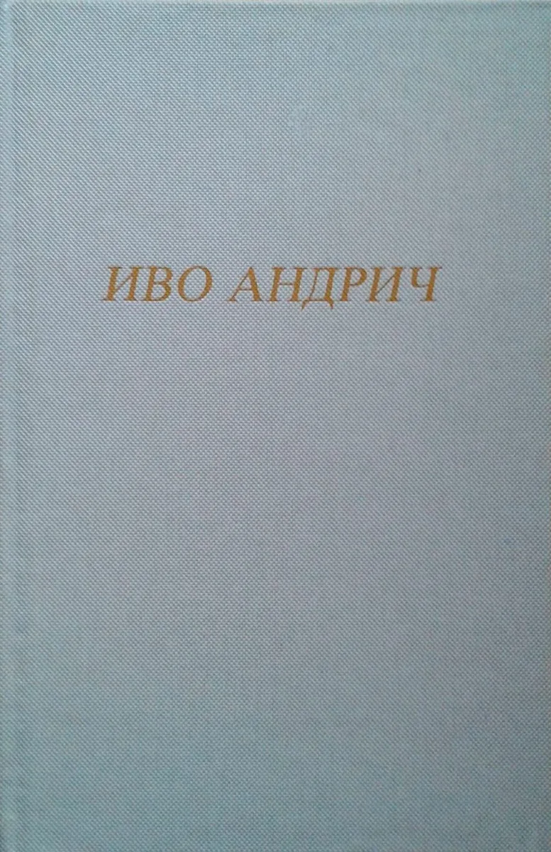 Барышня. Заяц
