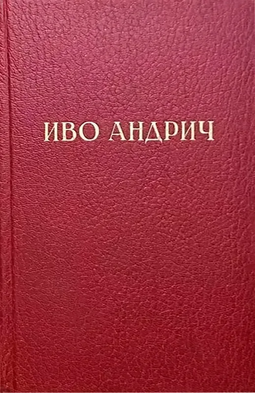 Рассказы. Эссе. Очерки
