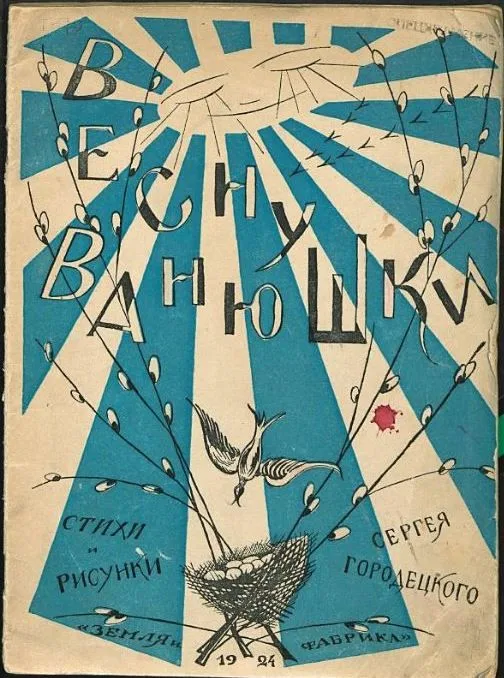 Веснушки Ванюшки