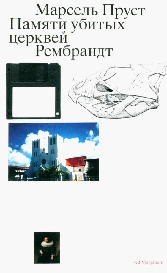 Памяти убитых церквей