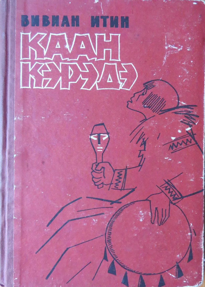 Каан-Кэрэдэ