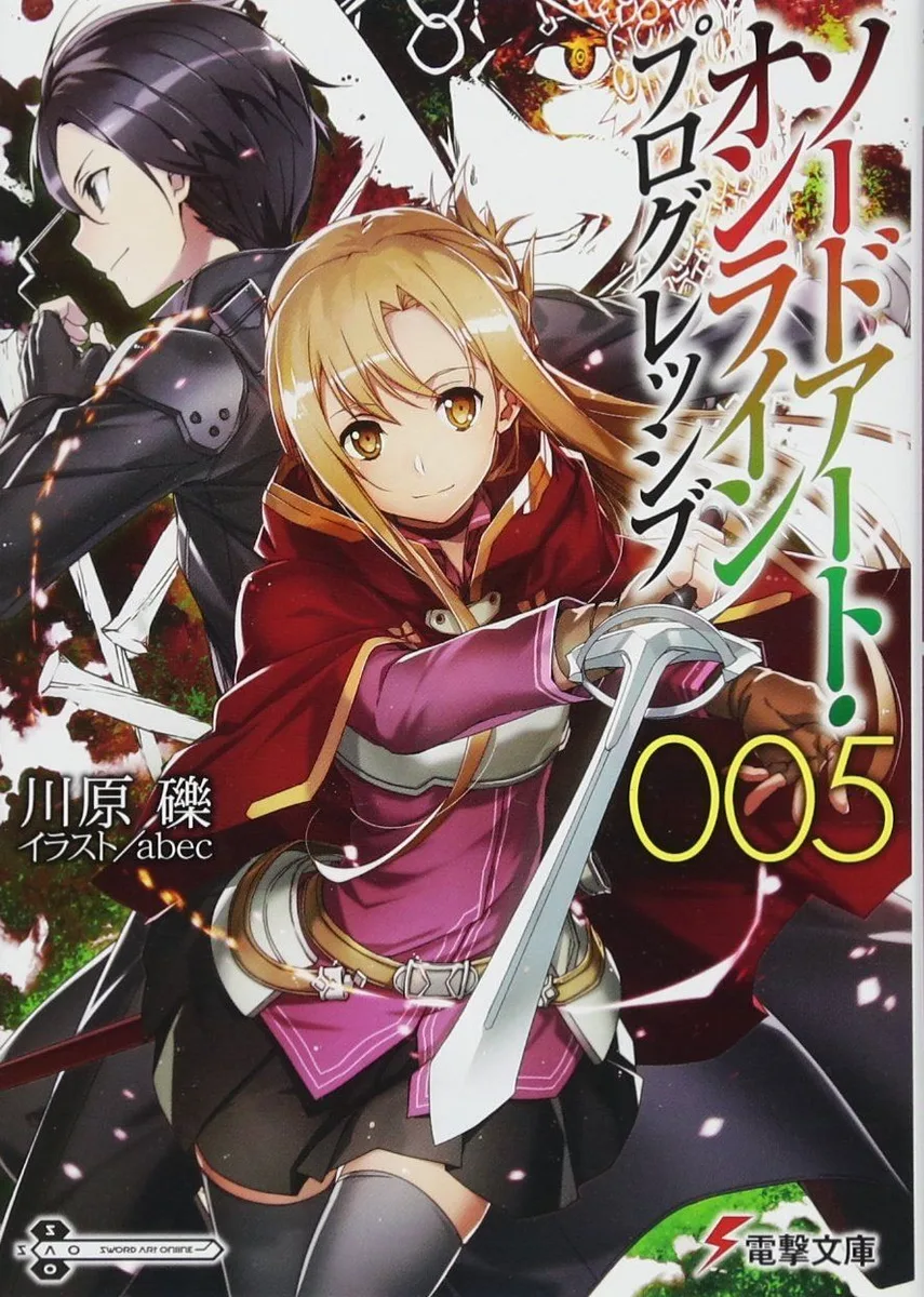 ソードアート・オンライン プログレッシブ 5 黄金律のカノン