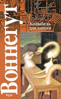 Колыбель для кошки