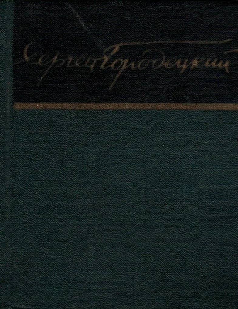 Стихи