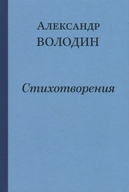 «Простите, простите, простите меня…»