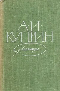 Рассказы