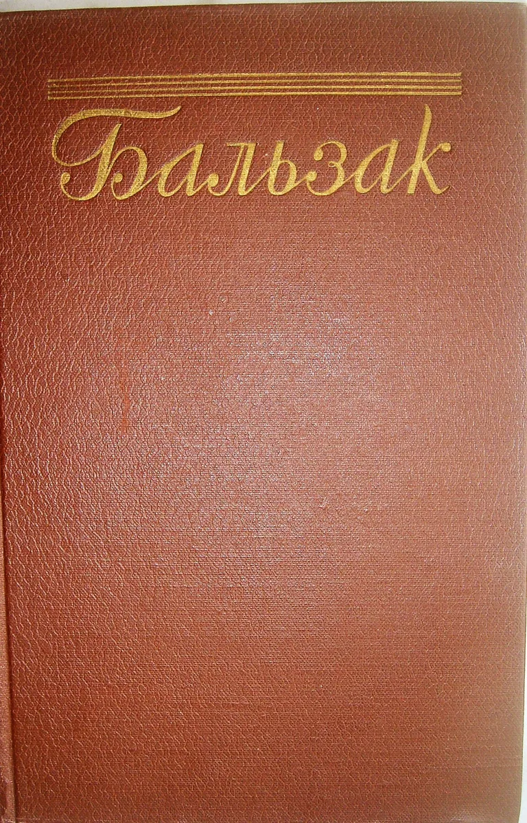 Собрание сочинений в пятнадцати томах. т. 2
