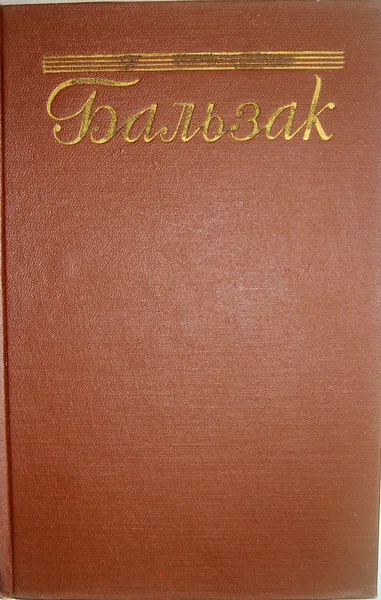 Собрание сочинений в пятнадцати томах. т. 4