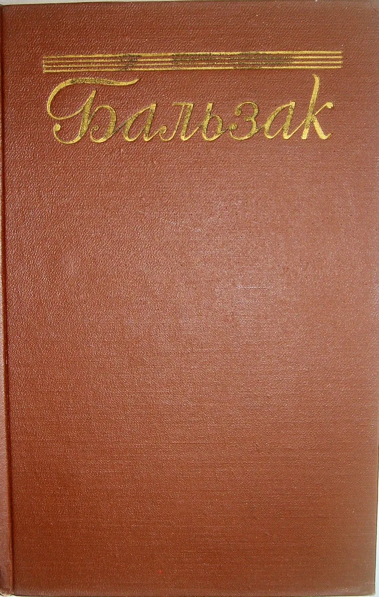 Собрание сочинений в пятнадцати томах. т. 4