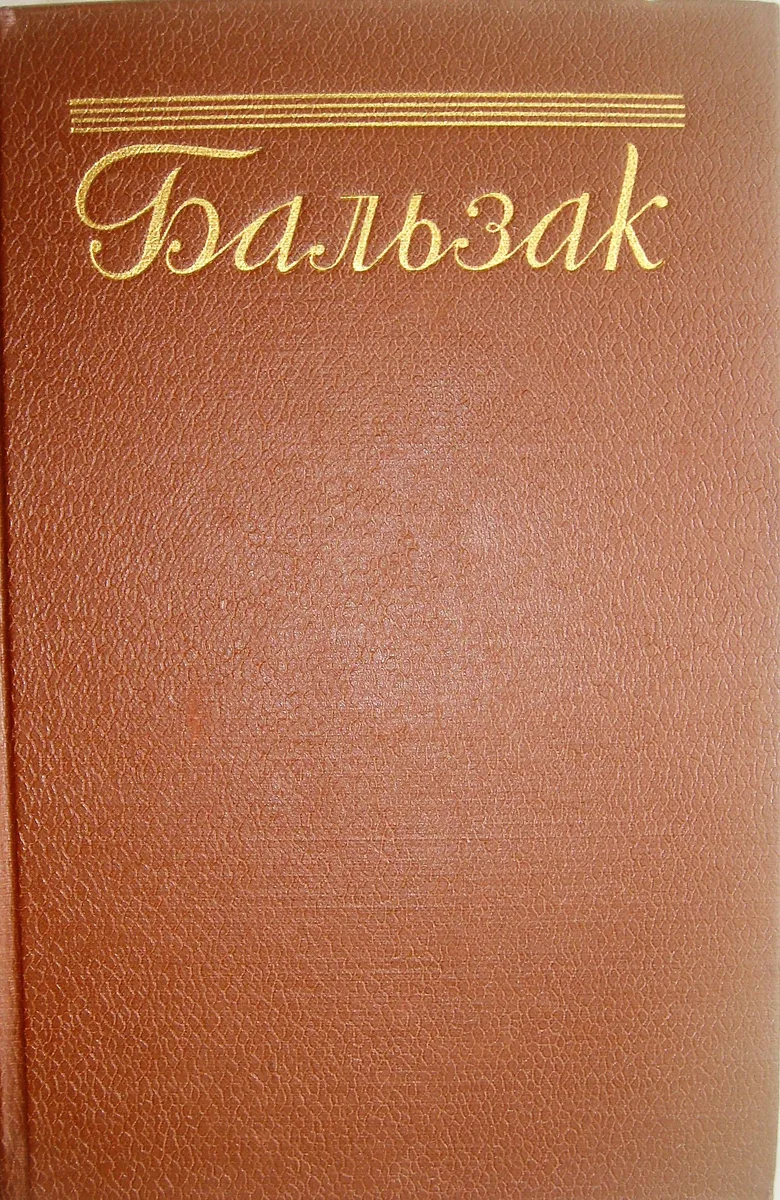 Собрание сочинений в пятнадцати томах. т. 6