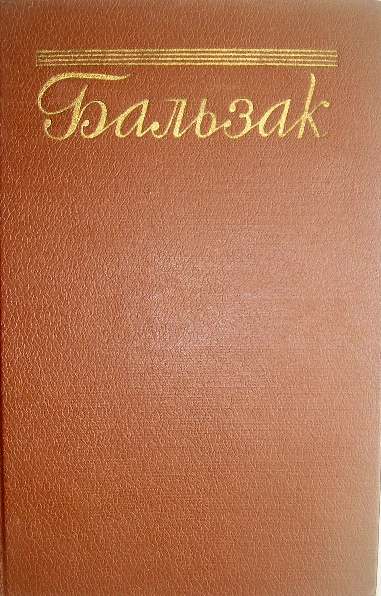 Собрание сочинений в пятнадцати томах. т. 7