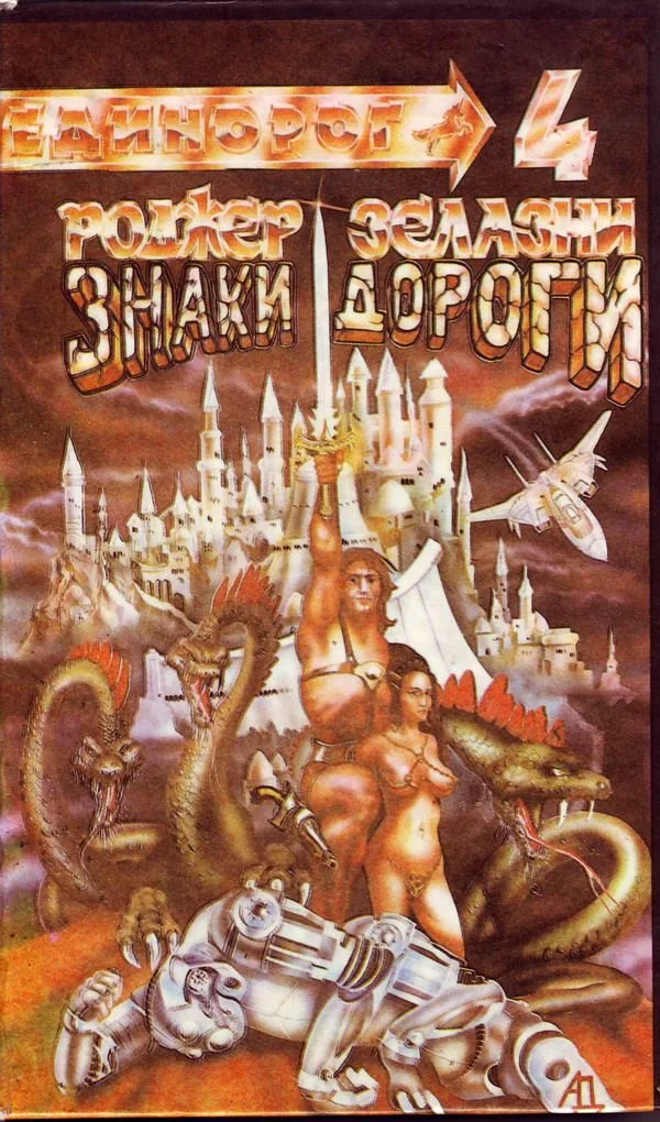 Знаки дороги