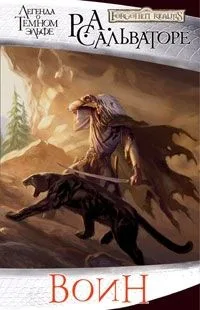 Воин