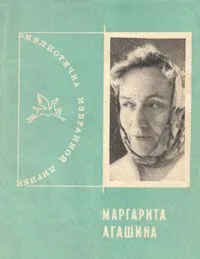 Избранная лирика