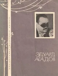 Избранная лирика