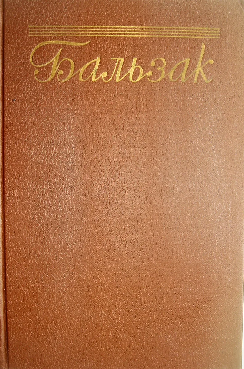 Собрание сочинений в пятнадцати томах. т. 11