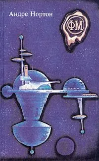 Звездная стража. Звездные бродяги. Зеркало Мерлина