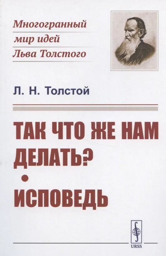 Так что же нам делать