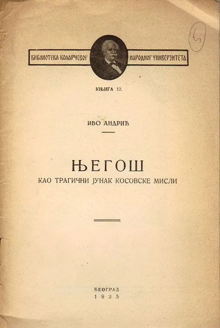 Његош као трагични jунак косовске мисли