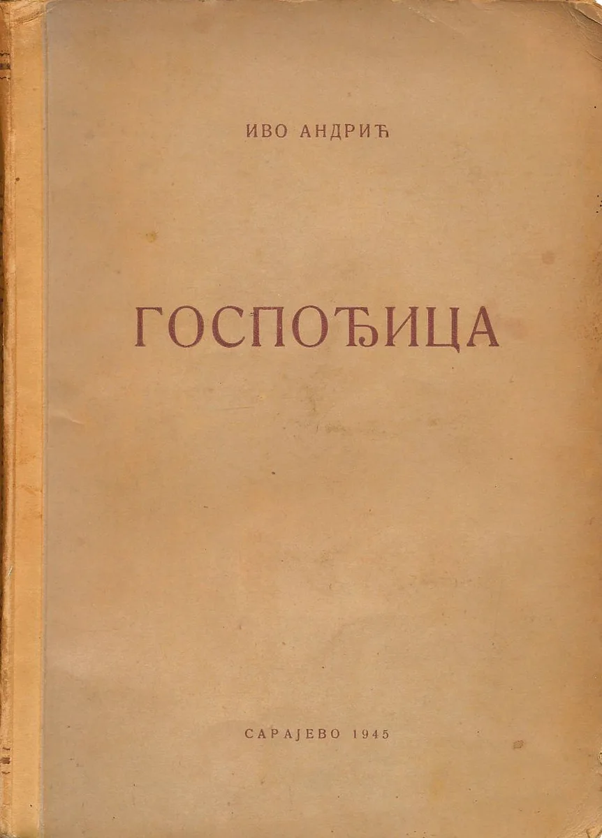 Госпођица