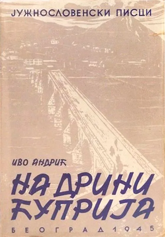 На Дрини ћуприја