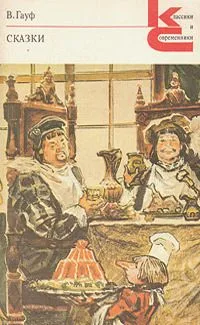 Сказки