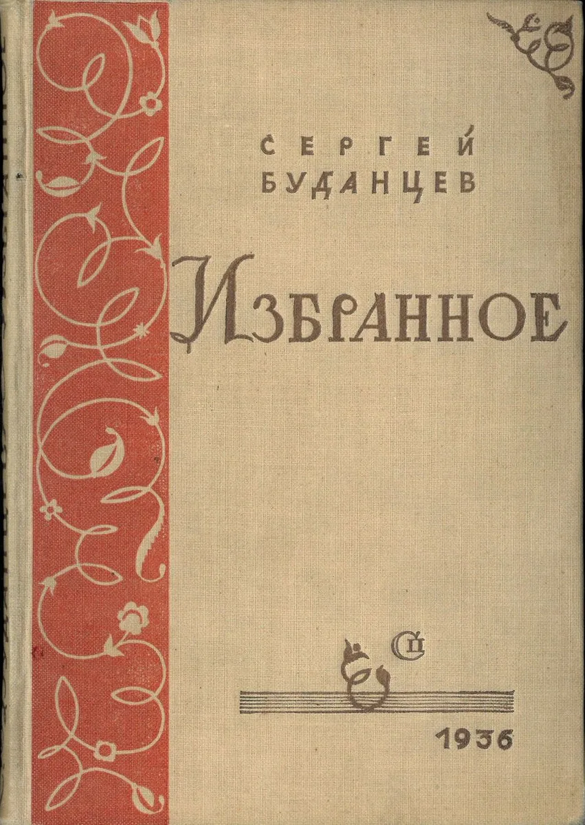 Избранное