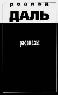 Рассказы