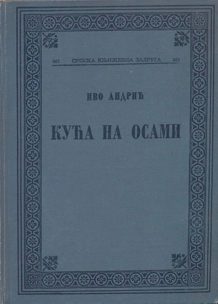 Кућа на осами