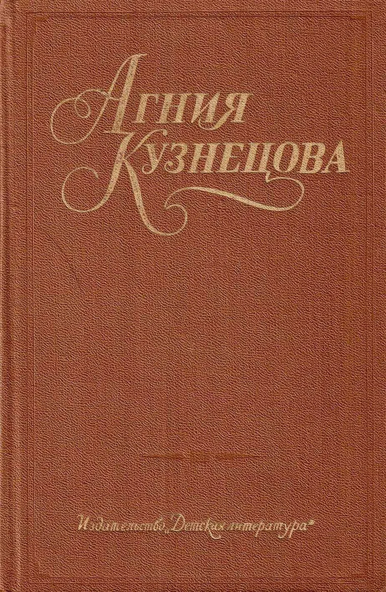 Том третий