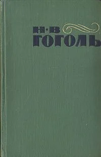 Сочинения в двух томах. Том 1