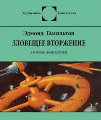 Капитан Будущее: Короли кометы